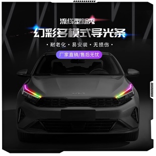 饰日行灯 幻彩LED高亮导光跑马流光转向泪眼灯汽车启动扫描迎宾装