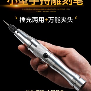 雕刻笔电动充电电磨机小型手持迷你抛光切割工具打磨机微型电钻