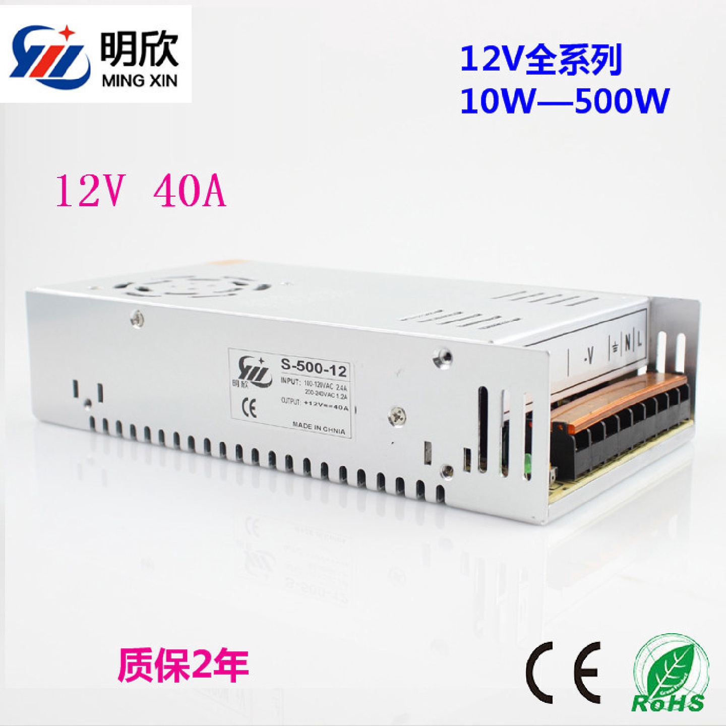 恒压直流12V40A500W开关电源12V500Wled电源监控机电灯带保2年
