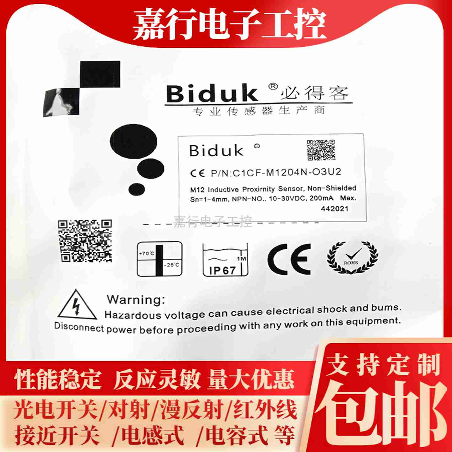 议价-C1PN-M1206N-03U2/06N-C3U2/06P-O3U2/06P-C3U2/06P-S4U