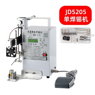單機(jī)尖鼎組合焊錫機(jī)電路板開關(guān)燈帶珠馬達(dá)航空插頭焊接小型焊線機(jī)