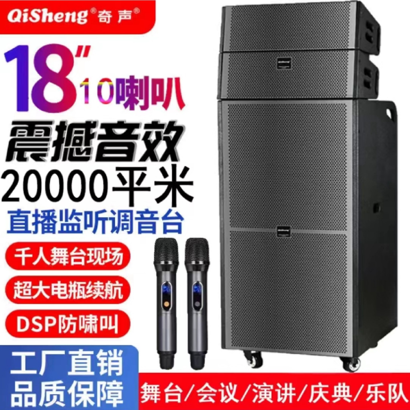 奇声18寸线阵重低音音响低音炮大功率大音量K歌户外演出舞台音箱