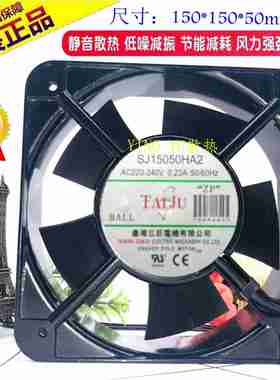 议价-台湾三巨SJ15050HA2轴流排风扇150*150*Z51散热风机220V