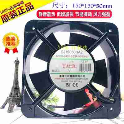 议价-台湾三巨SJ15050HA2轴流排风扇150*150*Z51散热风机220V