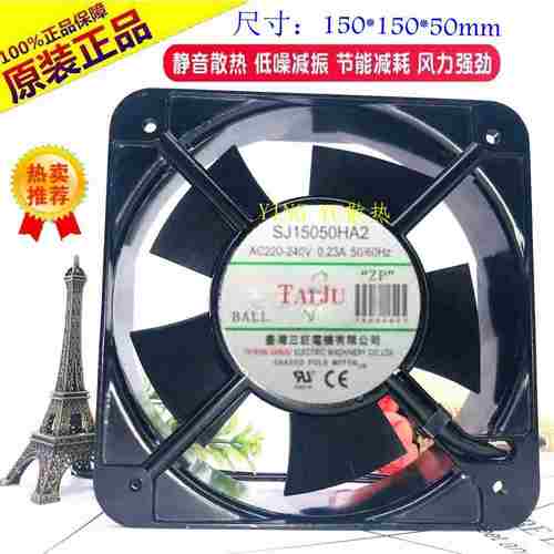 议价-台湾三巨SJ15050HA2轴流排风扇150*150*51散热风机220V