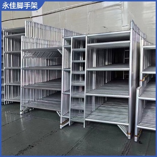 修移动铝合金脚手架活动架建筑施工梯形门形工地脚手架 室内装