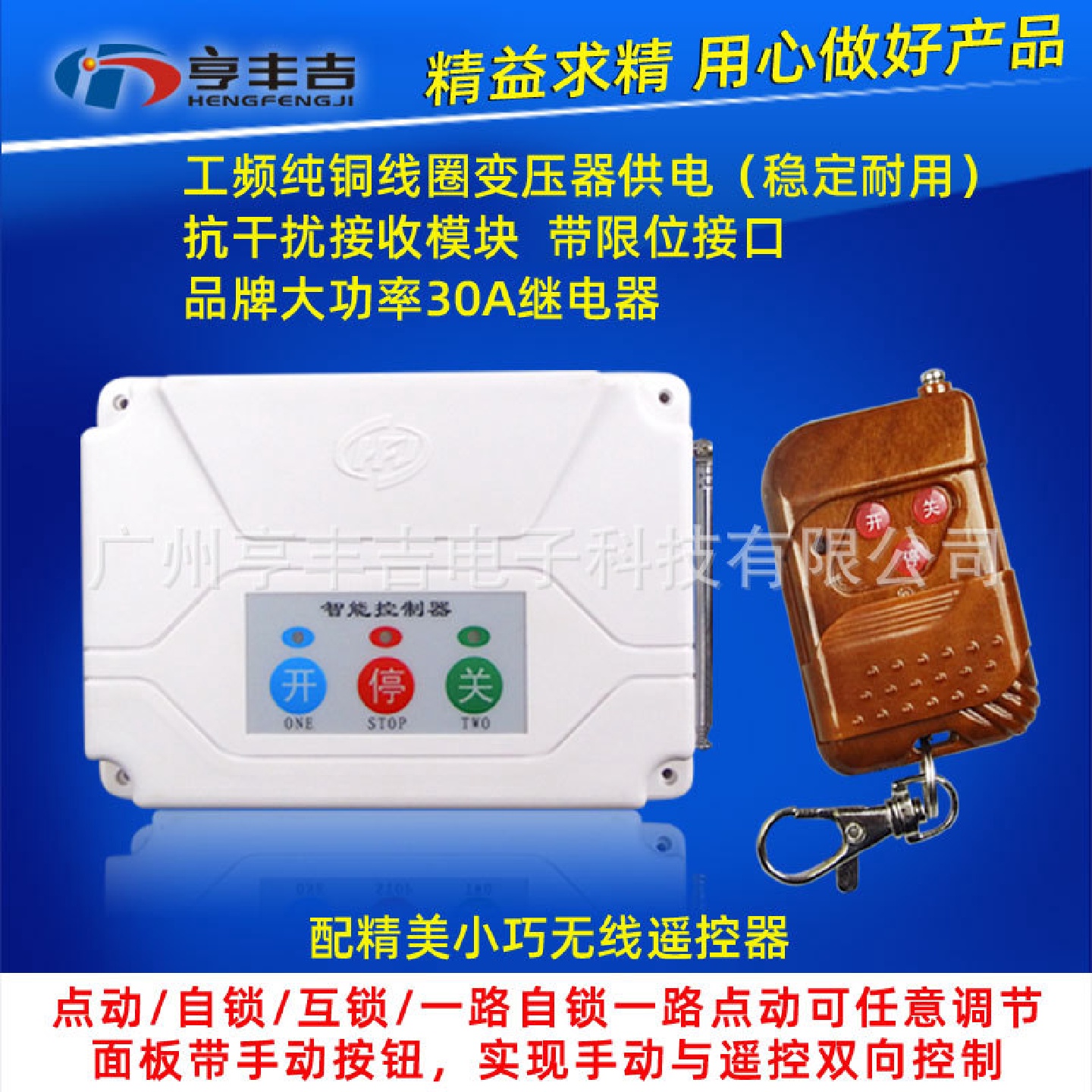 电动伸缩门遥控开关插座220v两路无线大功率水泵灯具遥控器批发