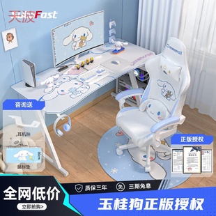 大耳狗游戏桌椅办公家用人体工 yhu速一电脑椅玉桂狗电竞桌椅套装