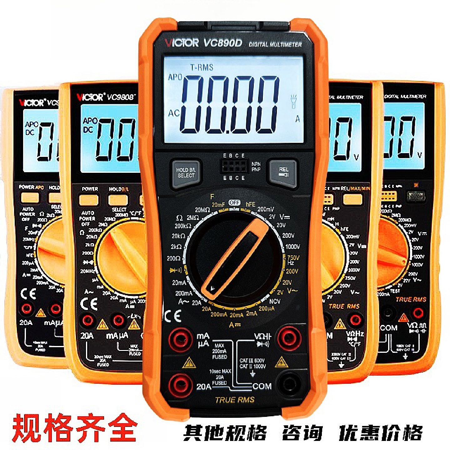胜利电子数字表VC9801AVC9802A9804A9805AVC9808三用表890DC