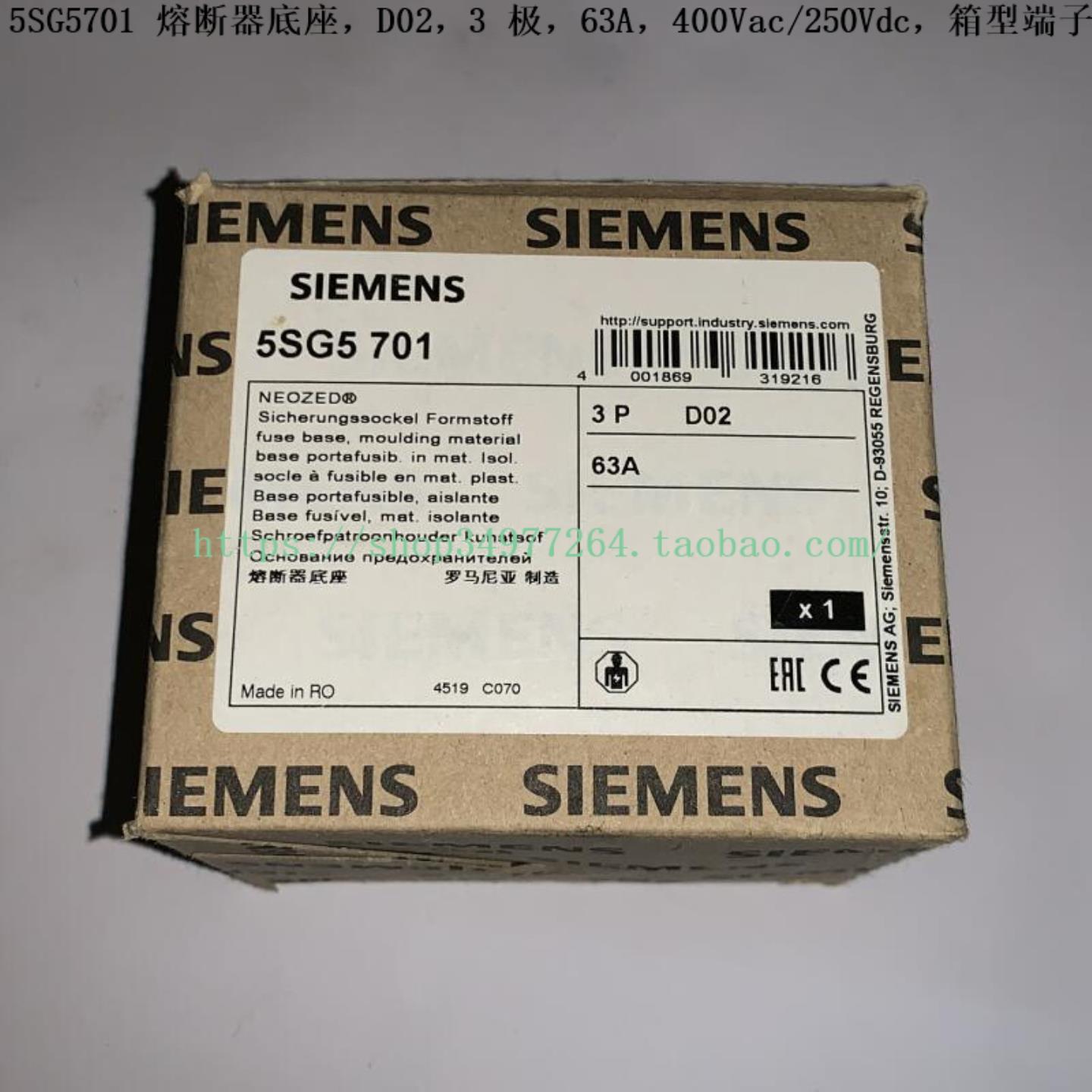 SIEMENS 熔断器底座 5SG5701 5SG5702 5SG5702-1