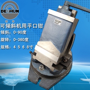虎钳Q41重型台钳125mm 大连德春可倾平口钳5寸铣床精密角度式