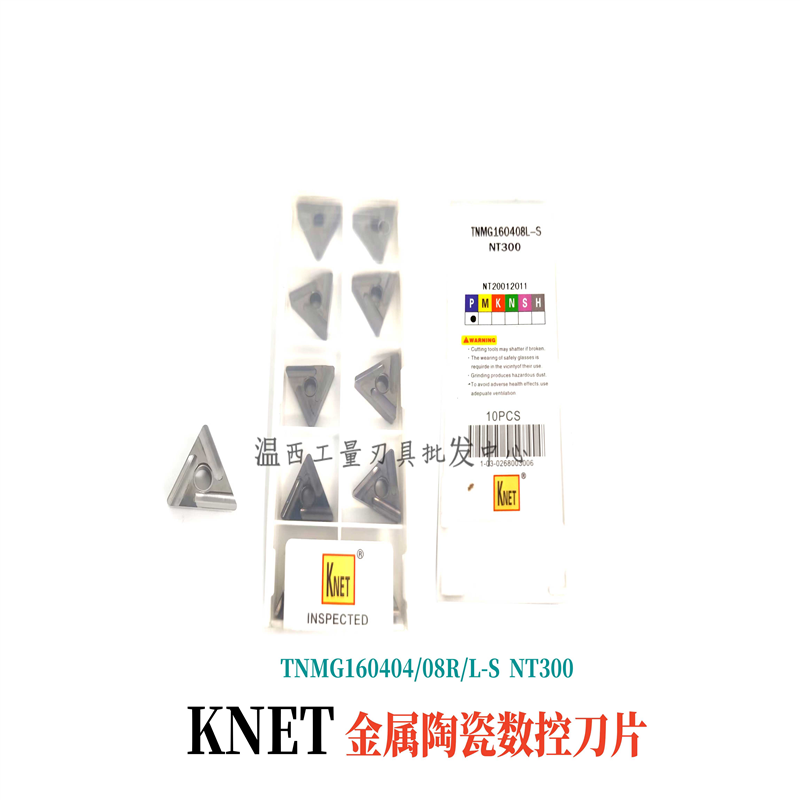 KNET 数控刀片TNMG160404R-S  NT300 CCMT09T304-SLNT15TF