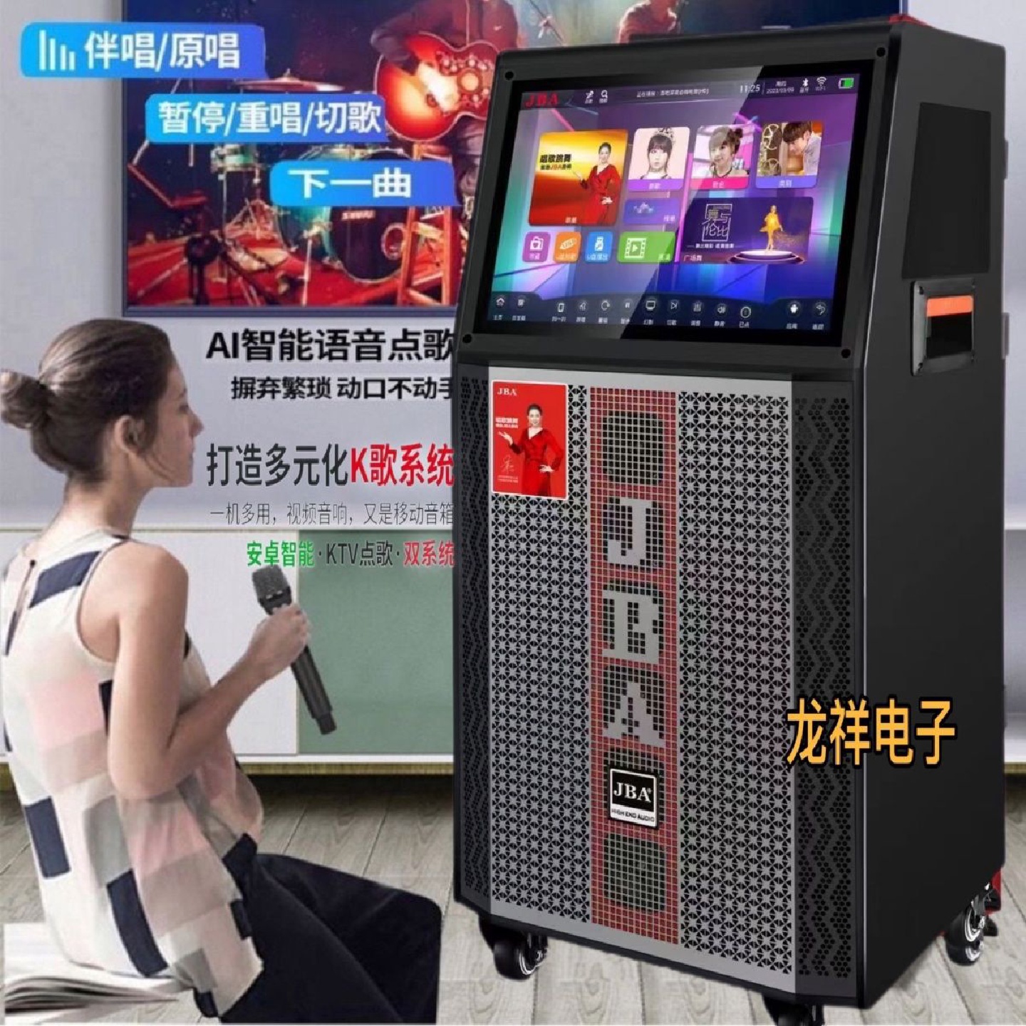 JBA户外K歌音响大功率声卡智能语音点歌带显示屏家庭KTV点唱