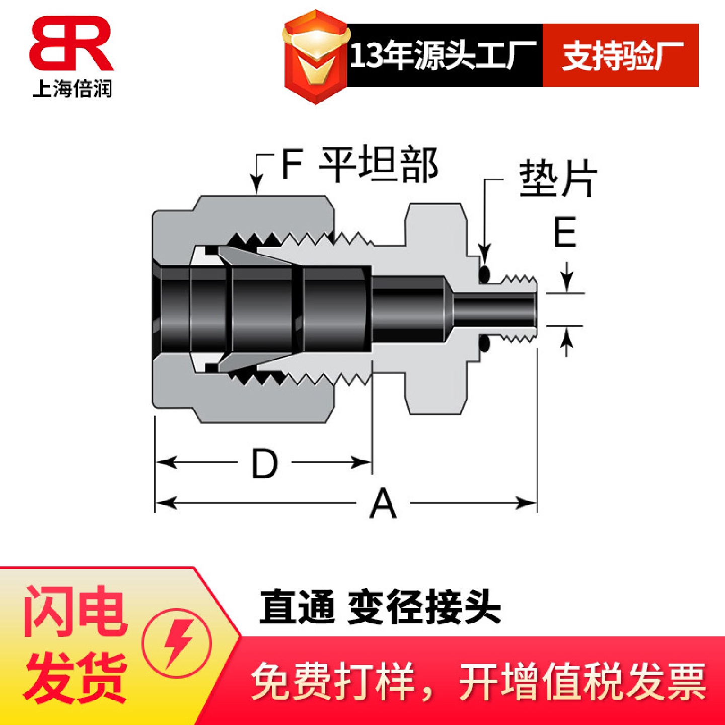 倍润世伟洛克swagelok卡套接头快速接头直通三通变径接头10-32系