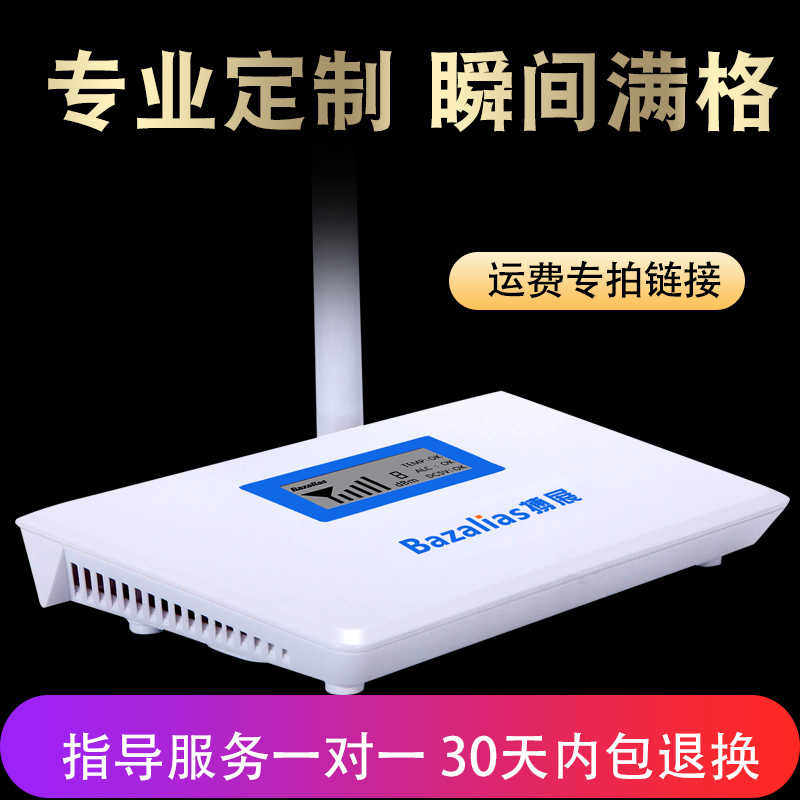 手机信号增强接收放大器电信移动联通 4G5G通话上网 山区牧区