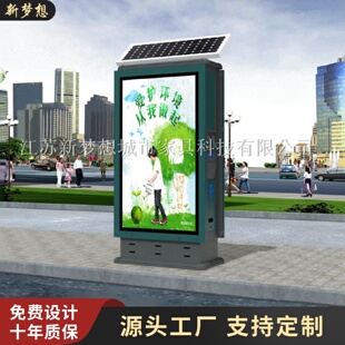 广告果皮箱太阳能环保垃圾箱灯箱宿迁太阳能垃圾箱厂家 供应新款