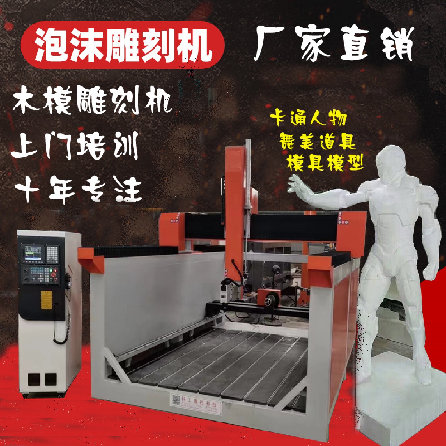 复合材料雕刻机铸造消失模模具木模雕铣机五轴泡沫雕刻机