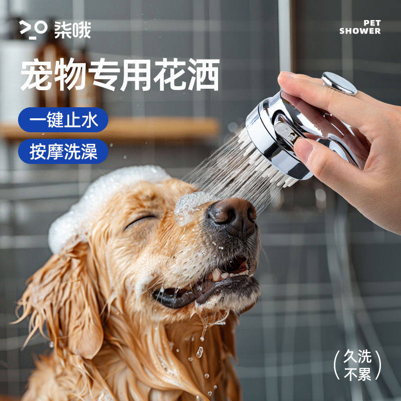 宠物洗澡喷头淋浴花洒狗狗猫咪专用洗澡神器水龙头增压喷头起