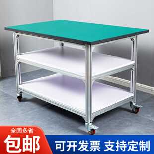 铝型材防静电工作台三层带轮可移动周转小推车双层打包台桌操作台