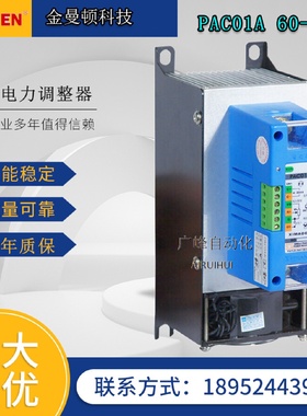 XIMADEN希曼顿电力调整器调功器调压器可控硅控制器PAC01A-3-80A
