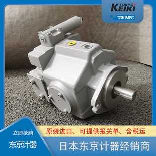 S246 日本P16VPMR CMC J变量柱塞泵经销东京计器P系列液压