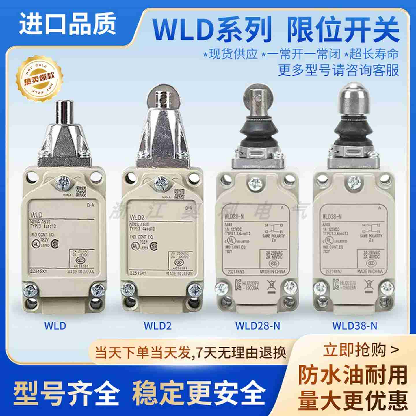 议价-I机械模具行程限位开关WLD-WLD2-WLD3-18-28-38-Q-Y-TH-TC