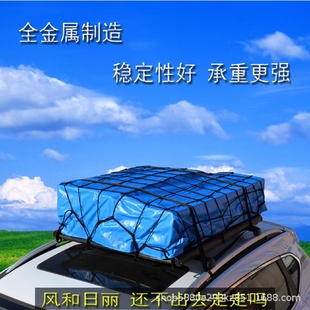 江淮iEV456S汽车顶架瑞风S23457行李框嘉悦X47旅行筐瑞鹰载货横杆