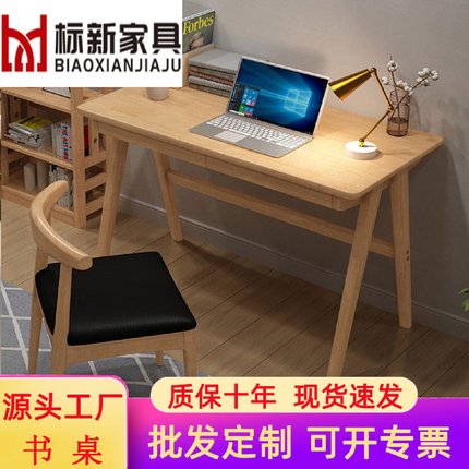 北欧实木书桌电脑桌办公桌学生书房写字台现代卧室简约小户型桌子