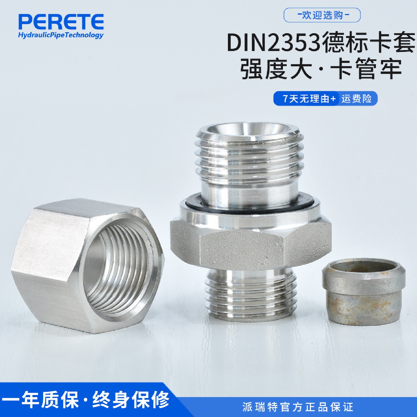 1CM1DM不锈钢公制外丝卡套接头24度锥密封卡套式液压过渡接头