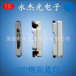 侧发光led灯珠020蓝灯高亮020侧面发光蓝色灯珠贴片020灯珠蓝光