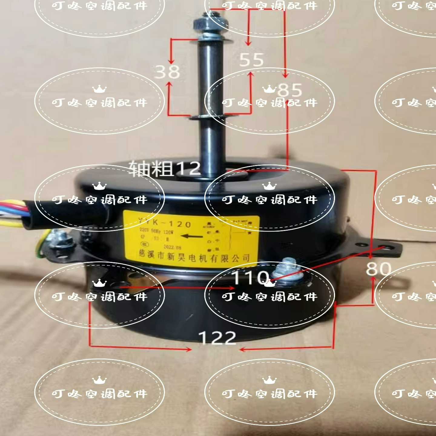 通用冷风机电机YFD120 YYF120  YYF120 1【鑫鑫商铺】