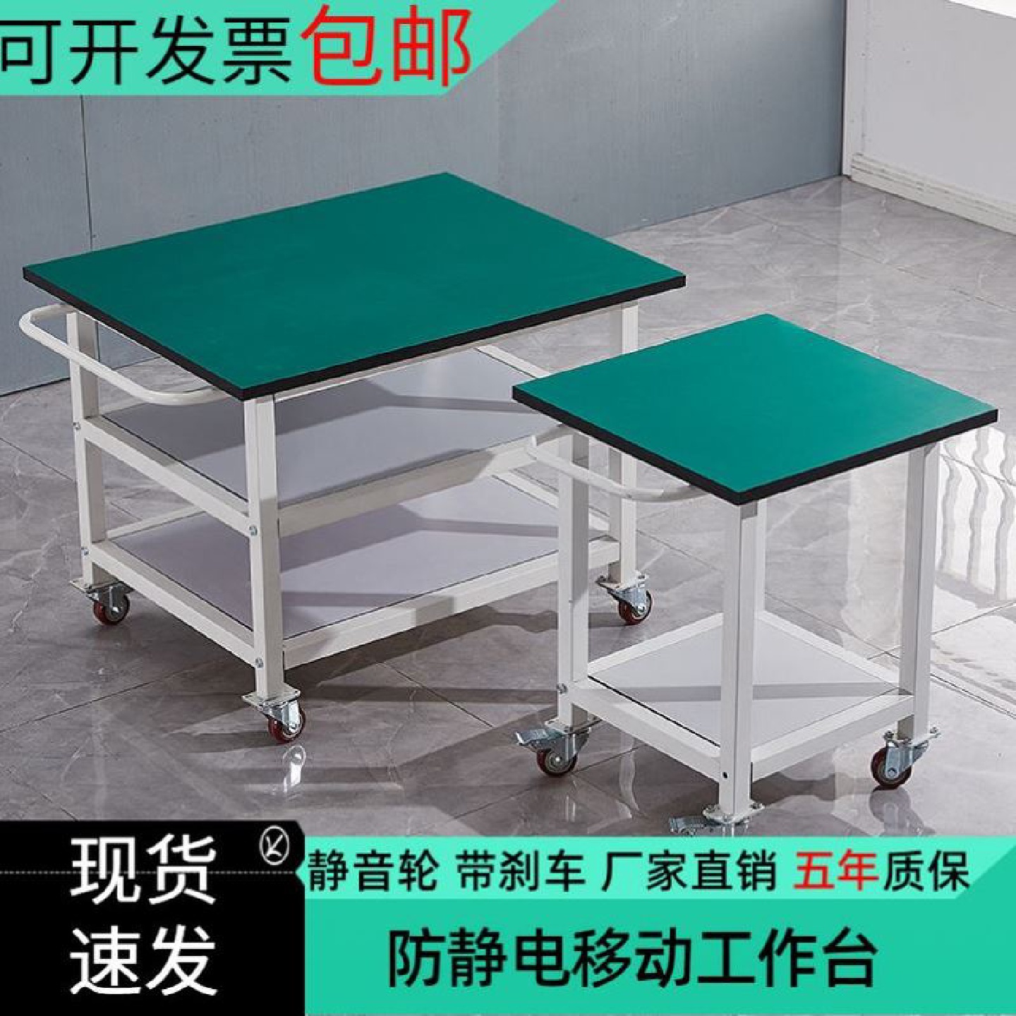 ll防静电工作台可移动桌子双层三层带轮手推车活动打包测试台周转
