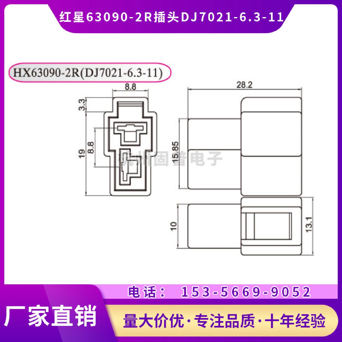 HXH红星接插件63090-1P2P3P4P6P8P插头连接器