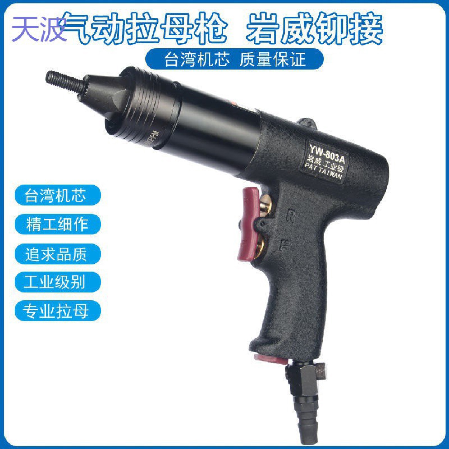 pkp气动拉铆螺母枪拉铆抢拉卯拉姆枪平头螺母枪拉帽枪罗丝铆钉枪