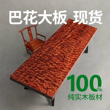 巴花实木餐桌原木茶室茶桌办公桌会议书桌茶几客厅大长桌全实木