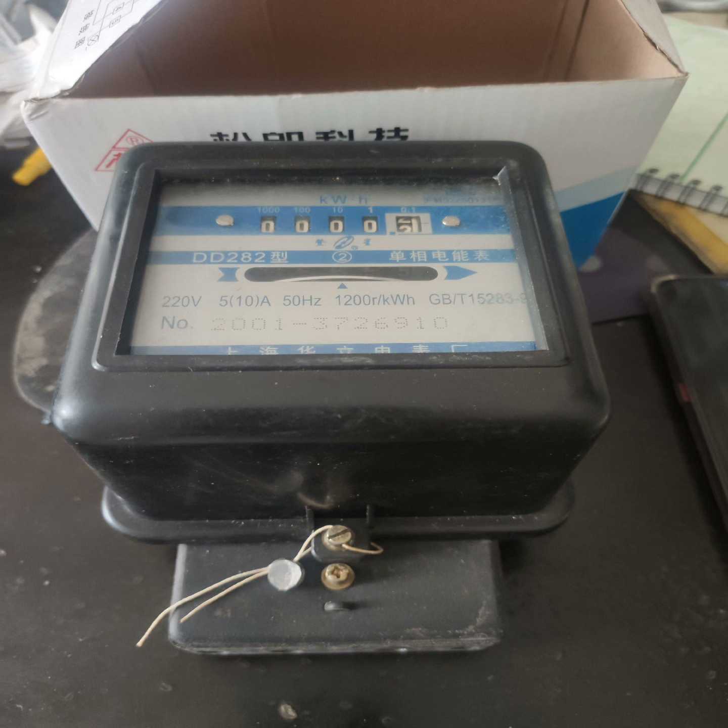 松郎dd862-4型单相电能表~询价