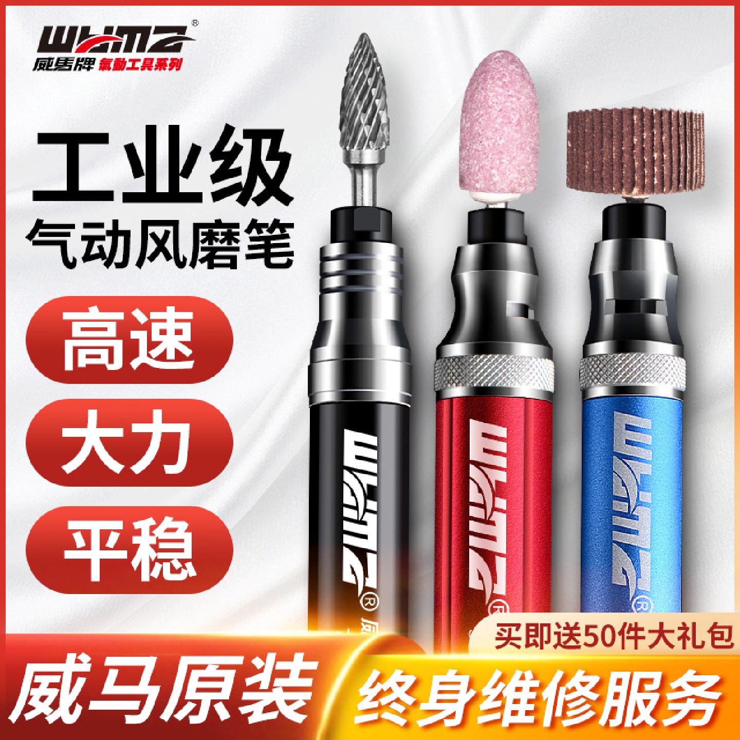 威马风动气动风磨笔风磨机打磨机高速小型手持打磨笔抛光刻磨工具