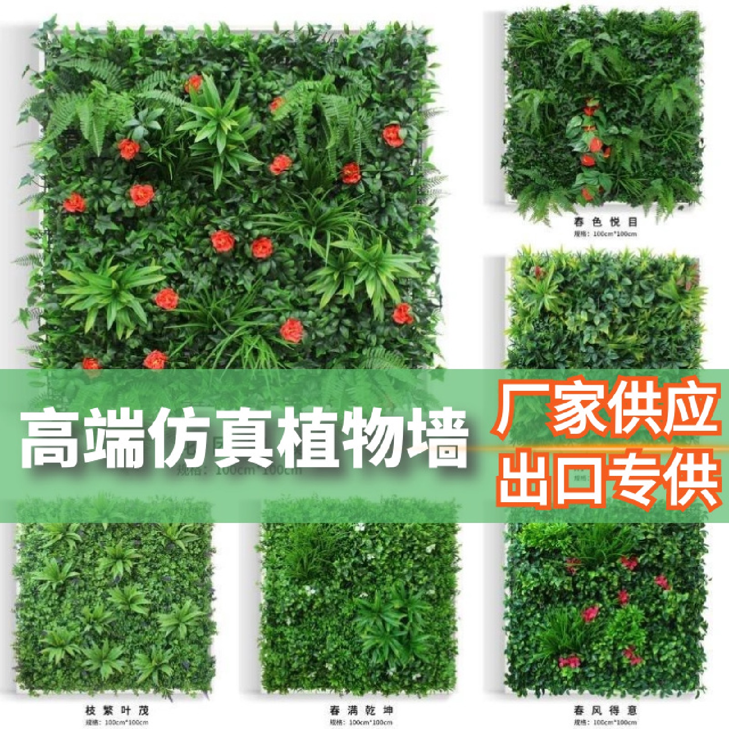定制仿真植物墙面装饰绿植墙草坪草皮假花假草背景墙仿真绿叶装饰