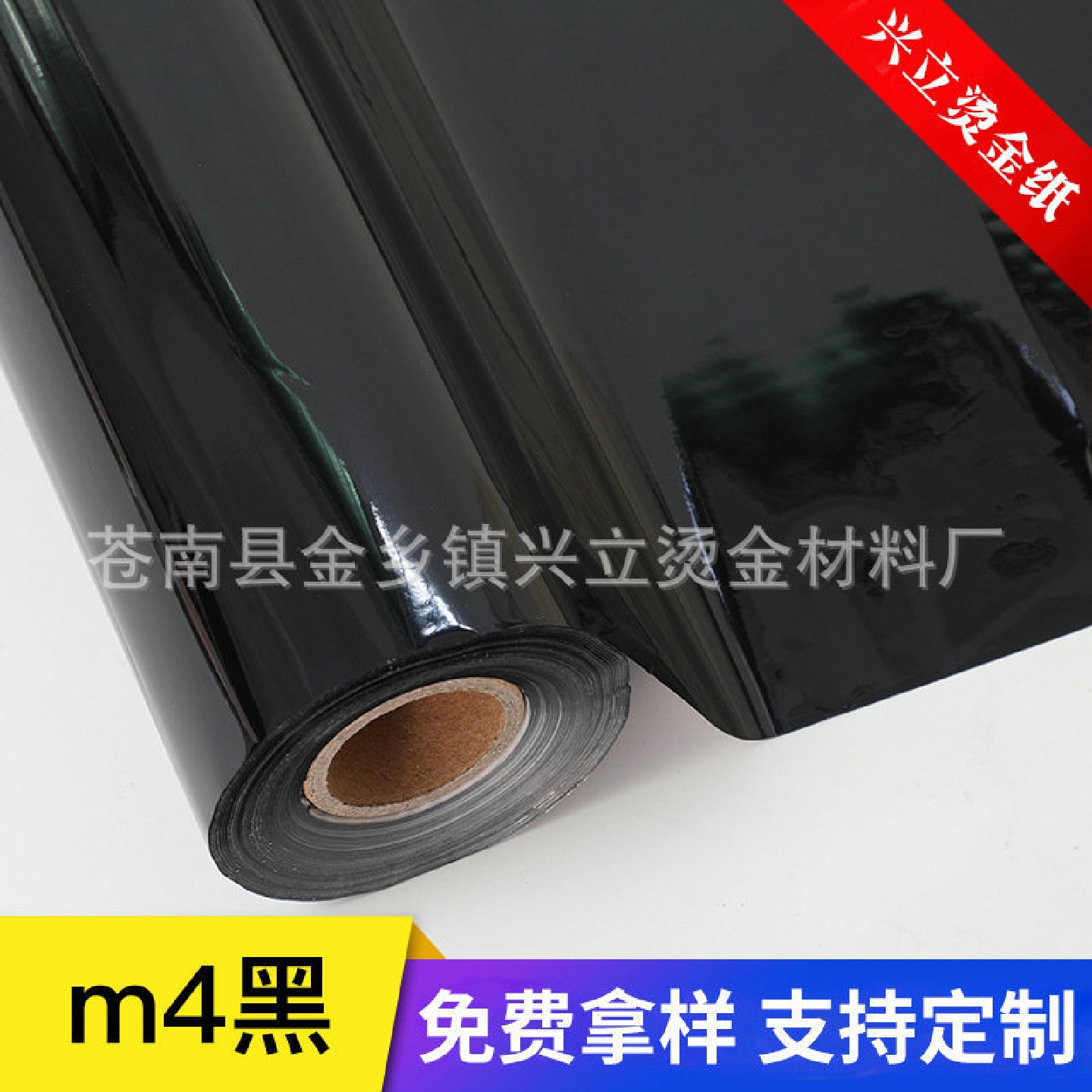 m4烫金纸电化铝m4皮革烫金纸电化铝玻璃烫金纸镭射烫金纸