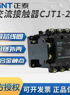 议价-交流接触器CJT1-20AC3W80V220V127V110V36V银点20A常