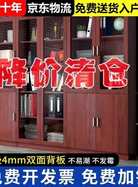 木质文件柜资料柜档案柜办公室带锁玻璃储物柜子书柜书架自由组合