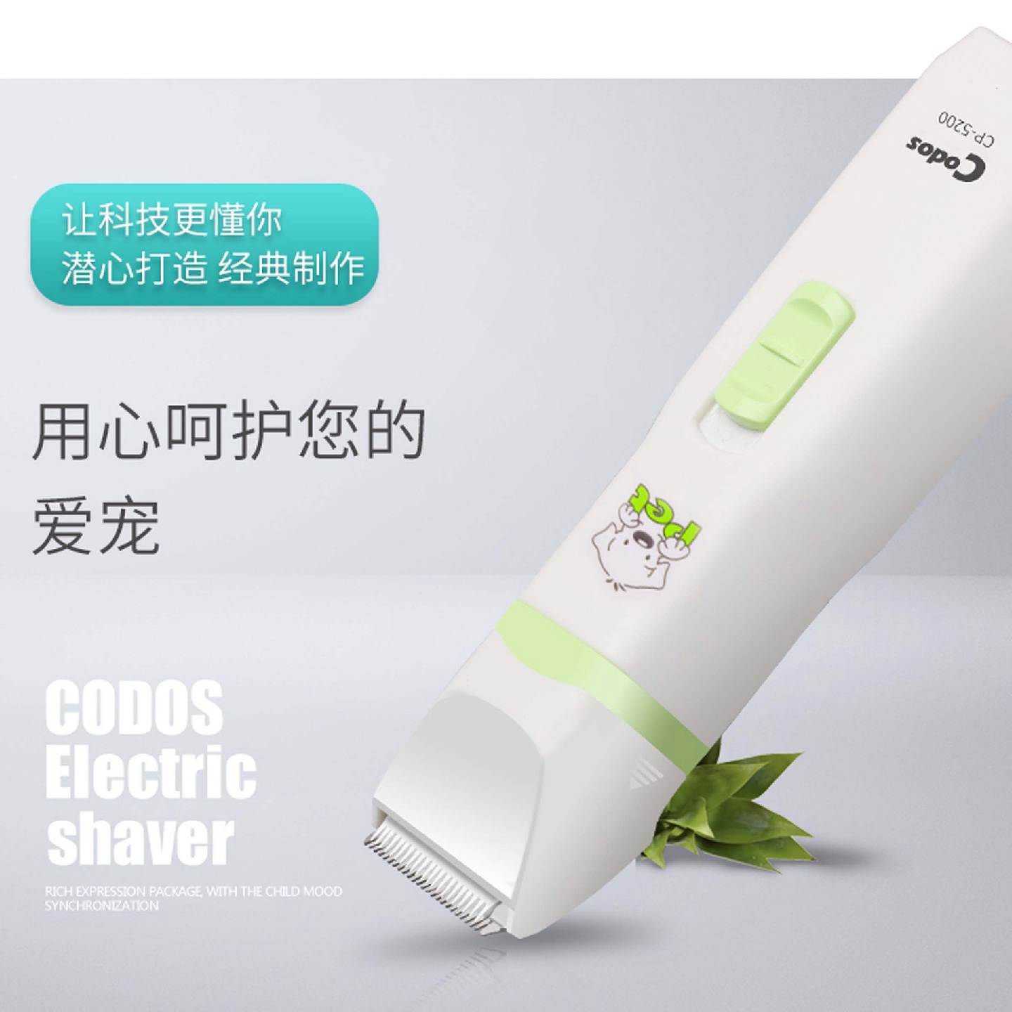 科德士宠物磨甲器狗狗指甲剪猫咪电动剪指甲刀钳修毛二合一CP5200