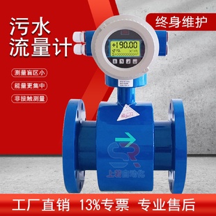 自来水热水流量计DN100污水流量计水泥浆流量计水流量表 管道式