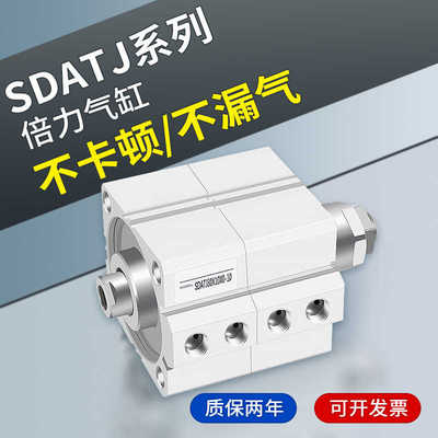 薄型可调行程气缸 双倍力/三倍力增压SDATJ25/32/40/50/63/80/1