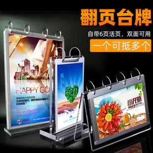 亚克力翻页桌台卡A4A5A6活页菜单V型展示相台历架木底A