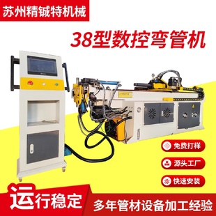 源头厂家方管圆管不锈钢管全自动数控弯管机38CNC伺服液压弯管机