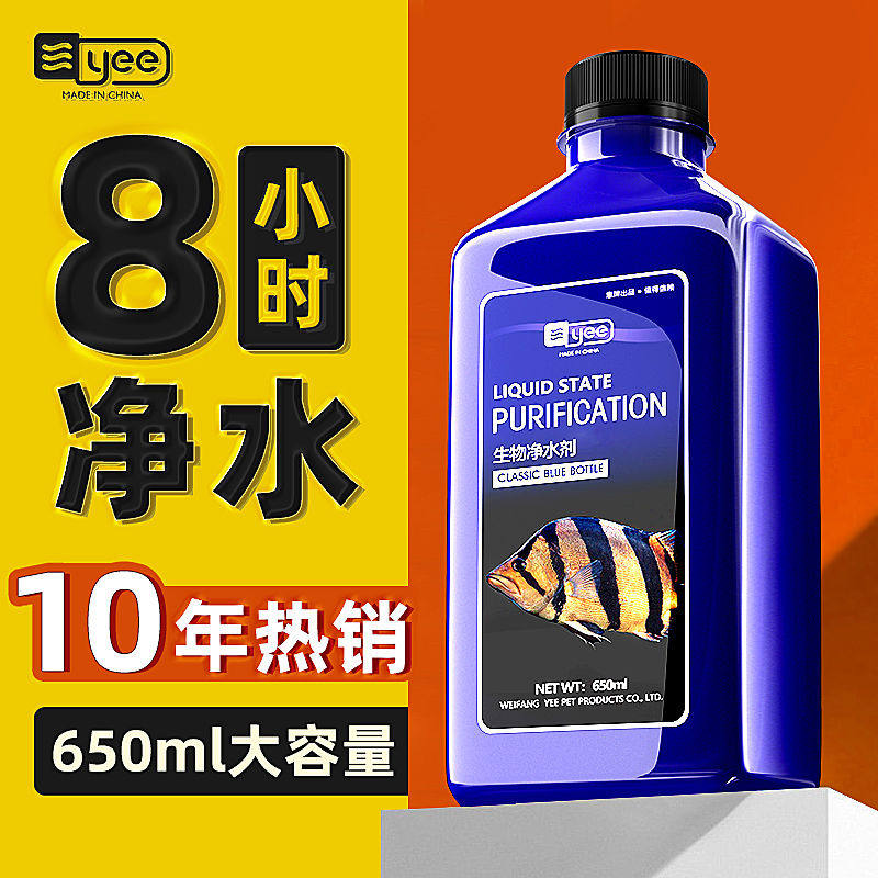 鱼缸净水剂一滴清水质澄清剂稳定清澈净化剂特清清洁液净水宝