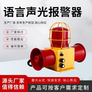 K220语言声光报警器双喇叭语音声光报警器矿用语音声光播报器