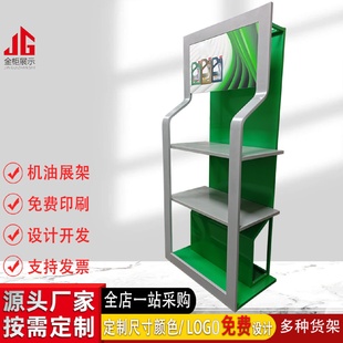 多層陳列機(jī)油展架金屬汽車潤滑發(fā)動(dòng)蓄電池用品貨架弧形展示架商用