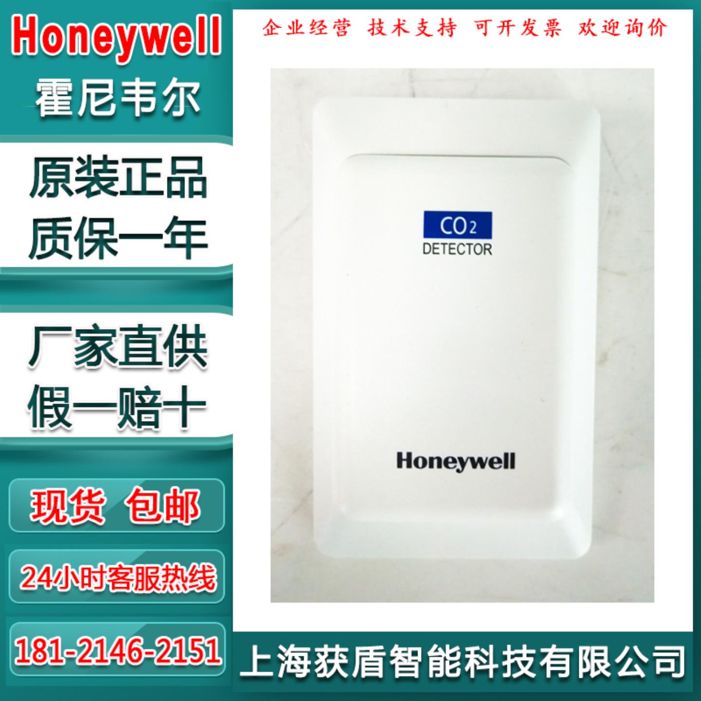 隆兴霍尼韦尔C6000A001一氧化碳传感器CO气体浓度变送器替代GD25*